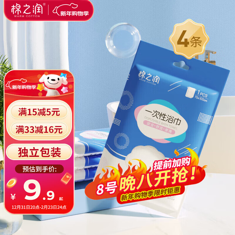 棉之润一次性浴巾4条独立装加厚大号珍珠纹旅行出差便携浴巾70*100cm