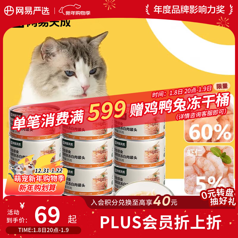 ������ѡè��ͷèʪ��������ʳè��Ũ�������ͷ��˿Ϻ�ʿ�ζ85��*12�� 37.46Ԫ