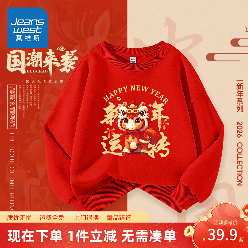 ���ڲ�������ά˹ͯװ��ͯ�����ﶬ��2026�¿��ͯ��������Ůͯ��ɫ���¼��������·� �����洺����/J������ת 120 69.8Ԫ��2��(��34.9Ԫ/��)