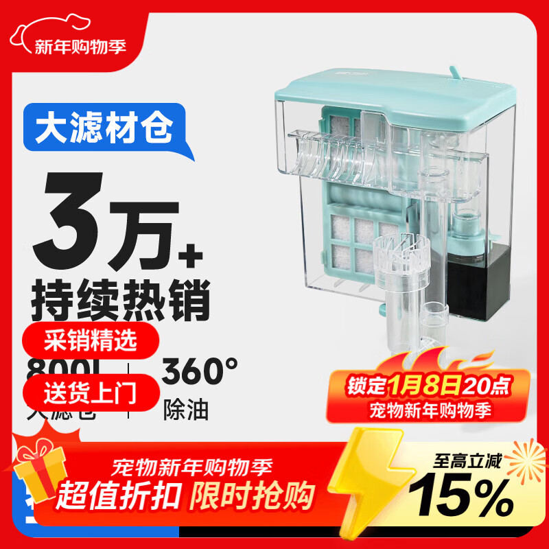 YEE鱼缸过滤器小型循环水泵外置瀑布净水壁挂滴流盒过滤增氧一体8w