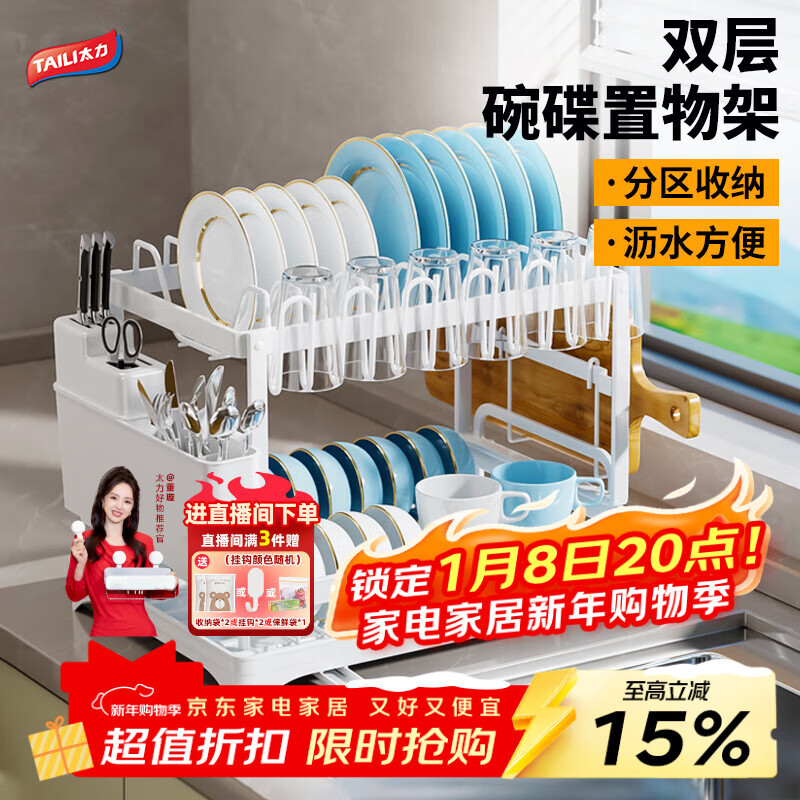 太力厨房置物架碗碟置物架碗架碗筷沥水架台面收纳架用具置物架大全
