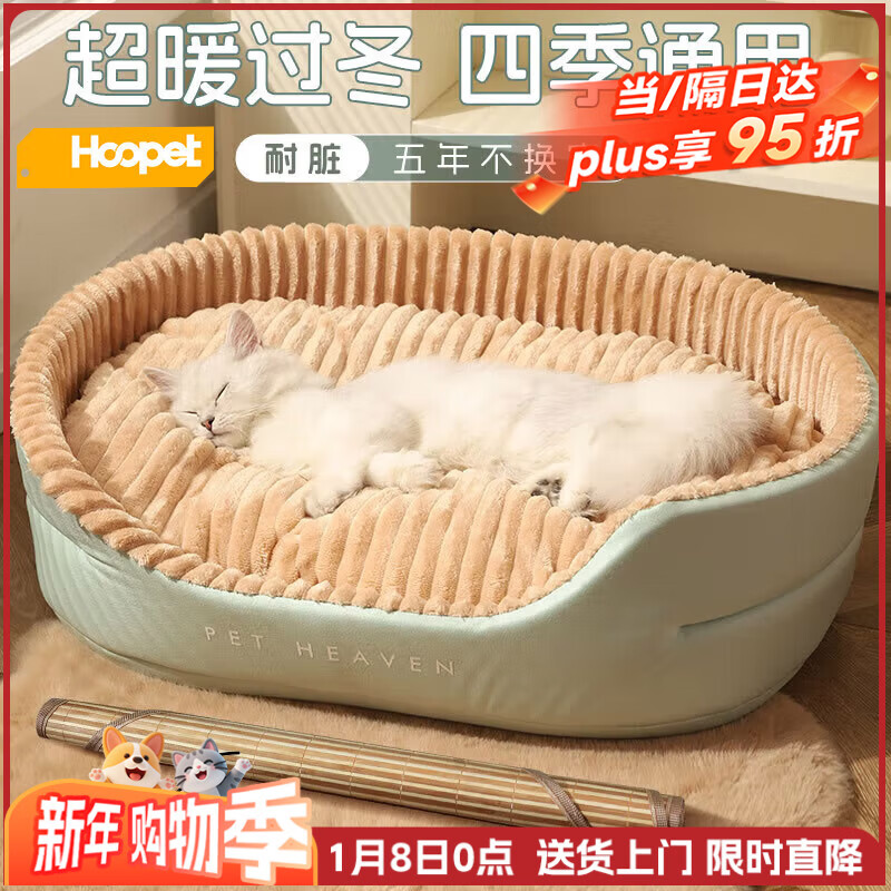 华元宠具（hoopet）猫窝四季通用猫咪床狗狗窝秋冬季保暖宠物沙发小型犬可拆洗睡垫子