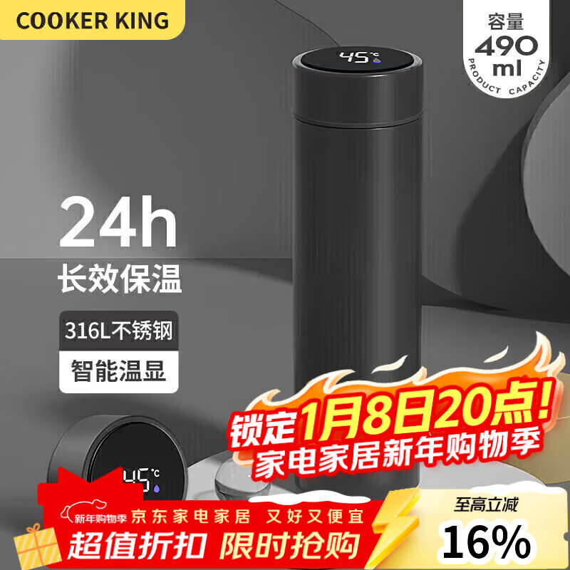 炊大皇保温杯 316L医用级不锈钢茶水分离商务便携智能保温杯 黑色 490ml