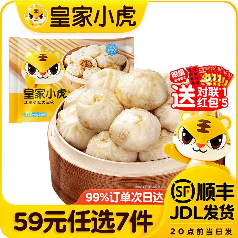 �ʼ�С����59Ԫ��ѡ7������������С����������ڱ�ţ�������������1 �ֹ�����С����200g 6.29Ԫ