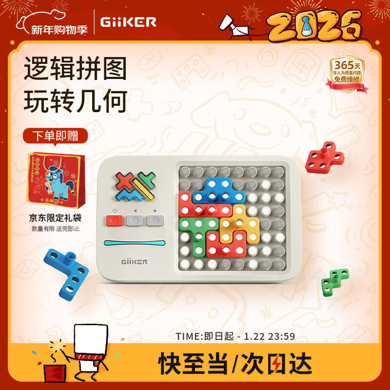 计客超级积木电子拼图益智玩具儿童生日礼物男孩女新年礼物逻辑思维机