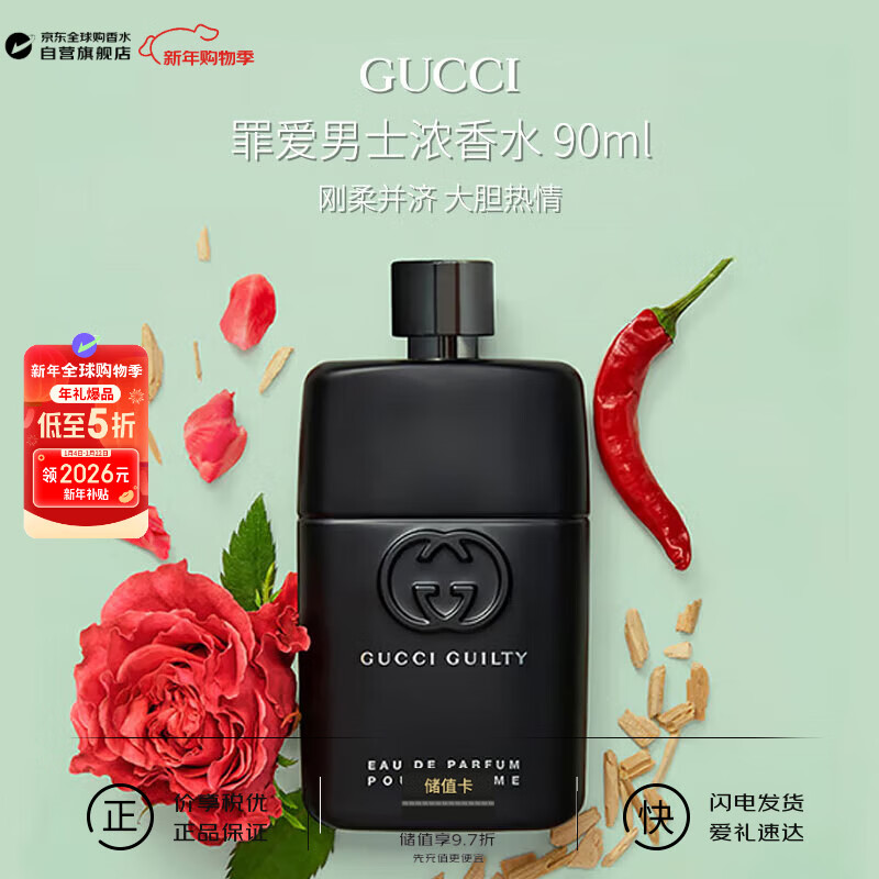 GUCCI/�ų� �ﰮϵ�� ��ˮ ѩ��ľ����� �ﰮ��ʿ��ˮ 90ml 480Ԫ