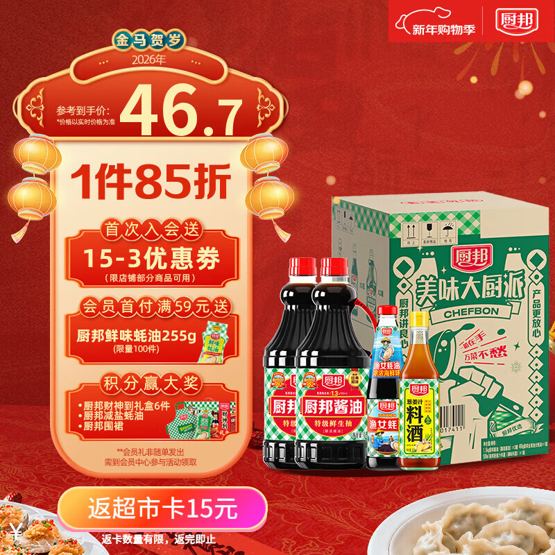 ����� ����ϵ�� ���齴��1.5kg*2+���490g+�Ͼ�500ml ������װ 16.66Ԫ