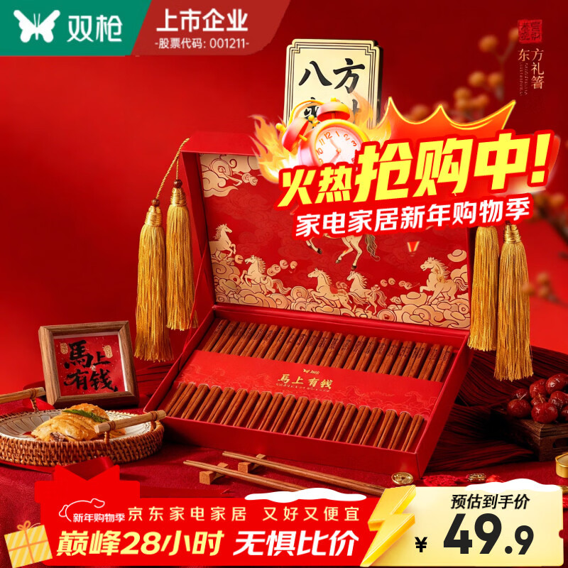 ˫ǹ��»���Ӽ���2025�¿���Ӻ�����������������������ݸߵ� 20˫����̴ľ�꡿������Ǯ 29.9Ԫ