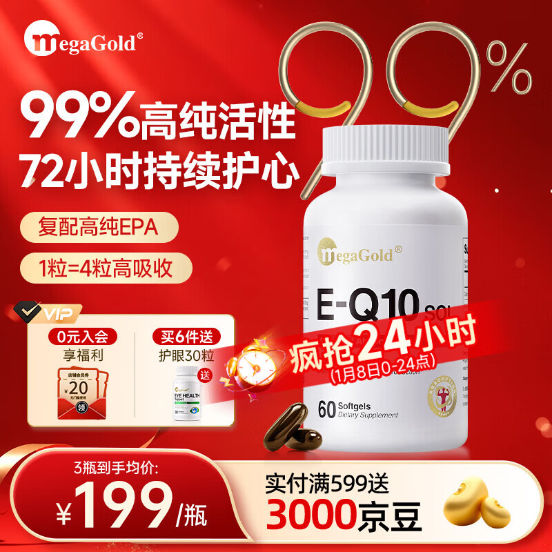 MegaGoldˮ���Ը�øQ10������ ����ߴ�EPA���ͺǻ��ļ����˽�Ѫ֬60�� 184Ԫ