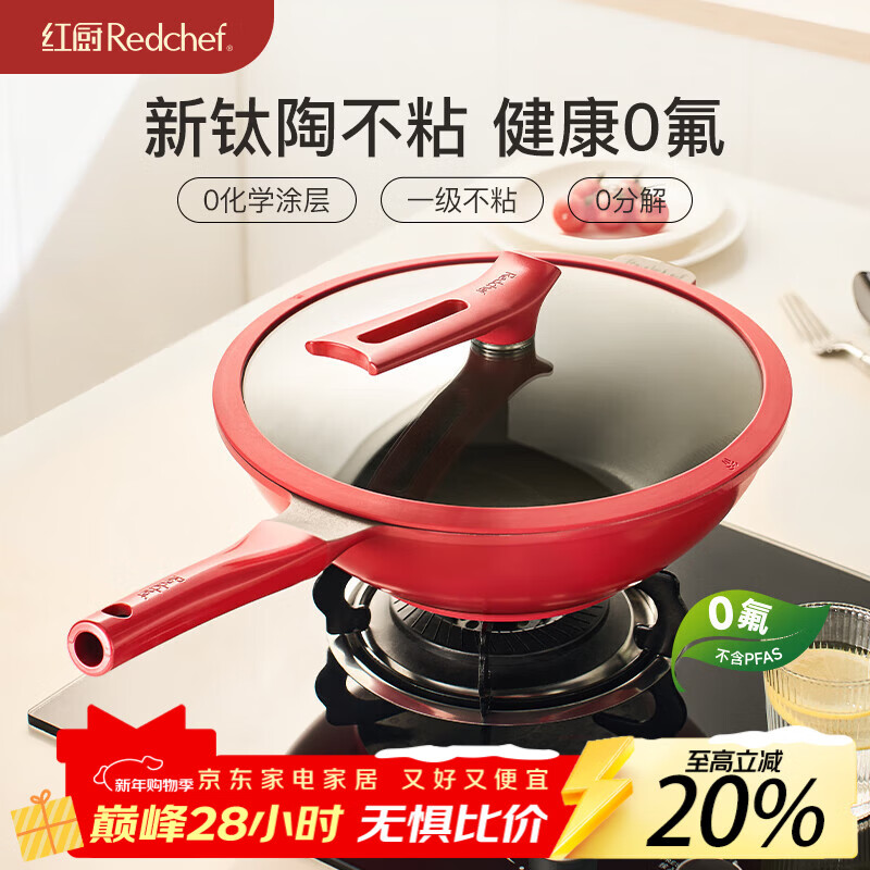 ���������ճ�������մɼ��ó��˹�������ȼ�����¯ͨ��32cm 349Ԫ