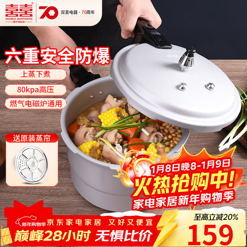 ˫ϲ ��ѹ�����Ͻ�ȼ�����¯ͨ�÷�������ѹ����24CM/7.5L������ 119.57Ԫ