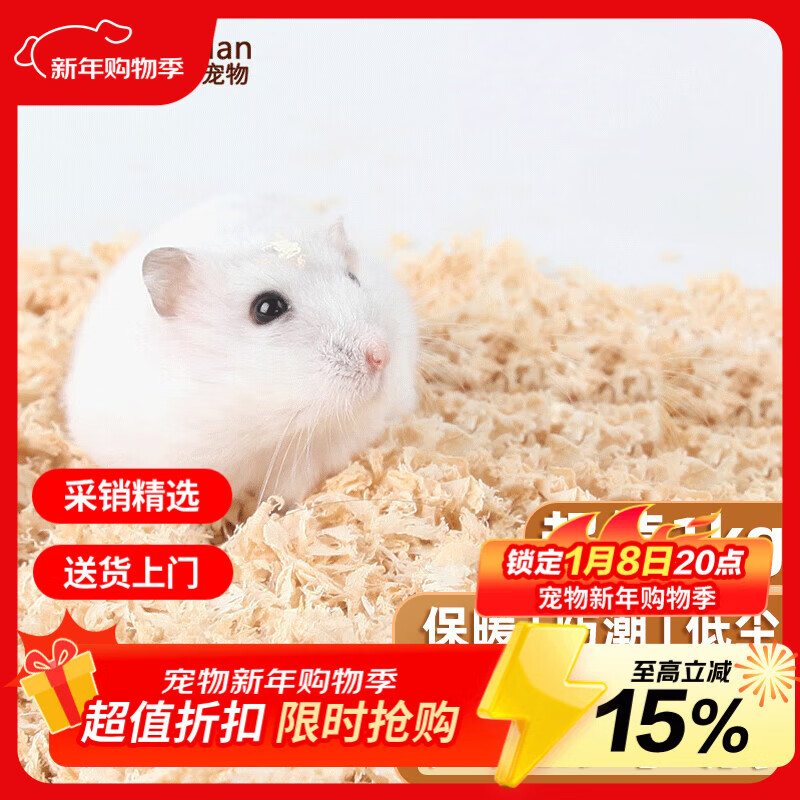 茨格曼仓鼠垫料木屑金丝熊尿砂夏天专用锯末刨花垫材造景用品1kg
