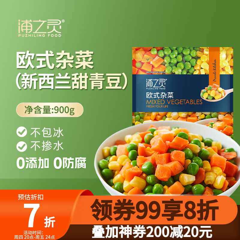 京鲜生 浦之灵欧式杂菜900g/袋 水果玉米粒 进口青豆 轻食沙拉 冷冻蔬菜