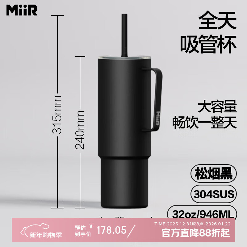 MiiR保温杯女冰霸杯大容量保冷保温不锈钢办公室水杯车载保温水杯 松烟黑 946ml