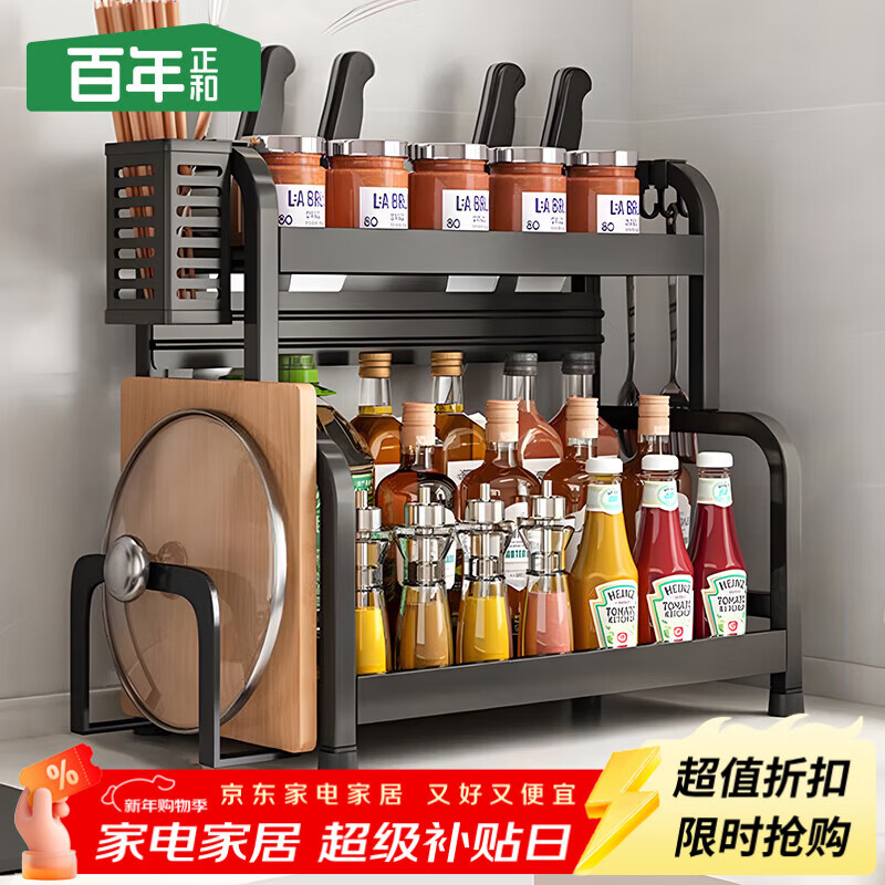 百年正和厨房调料置物架收纳台面调味品储物架刀架砧板架多功能用具大全