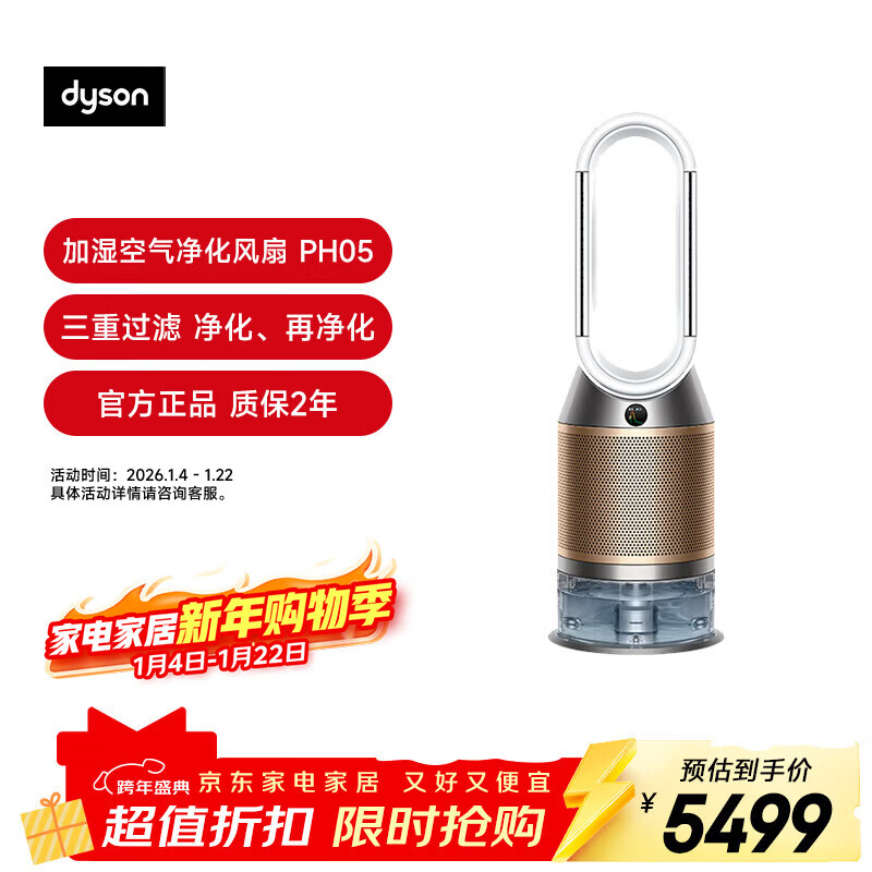 ��ɭ��DYSON���๦�ܿ�����ʪ������ ��߿�������������ʪ������ ������ʪ ��������ȩ  PH05���׽�ɫ�� 5499Ԫ