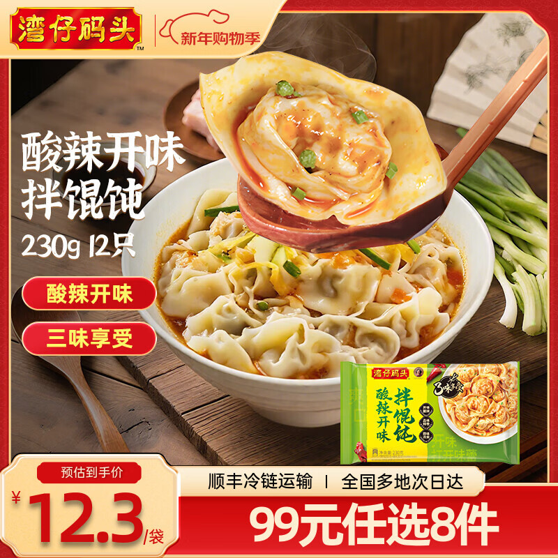 ������ͷ��99ѡ8��������� �����ʳ ����ʳƷ ���Ʒ ʡ����� С��� ������ζ�����230g12ֻ 9.99Ԫ