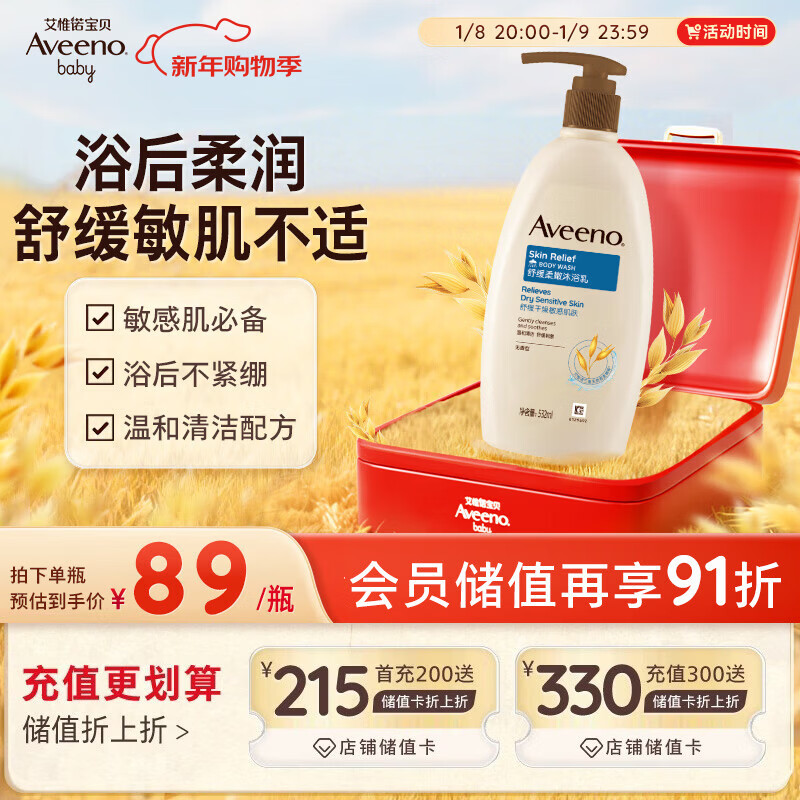 ��Ωŵ��Aveeno����άŵ������ԡ¶�º������� �滺����������ԡ��(������)532ml 54.93Ԫ