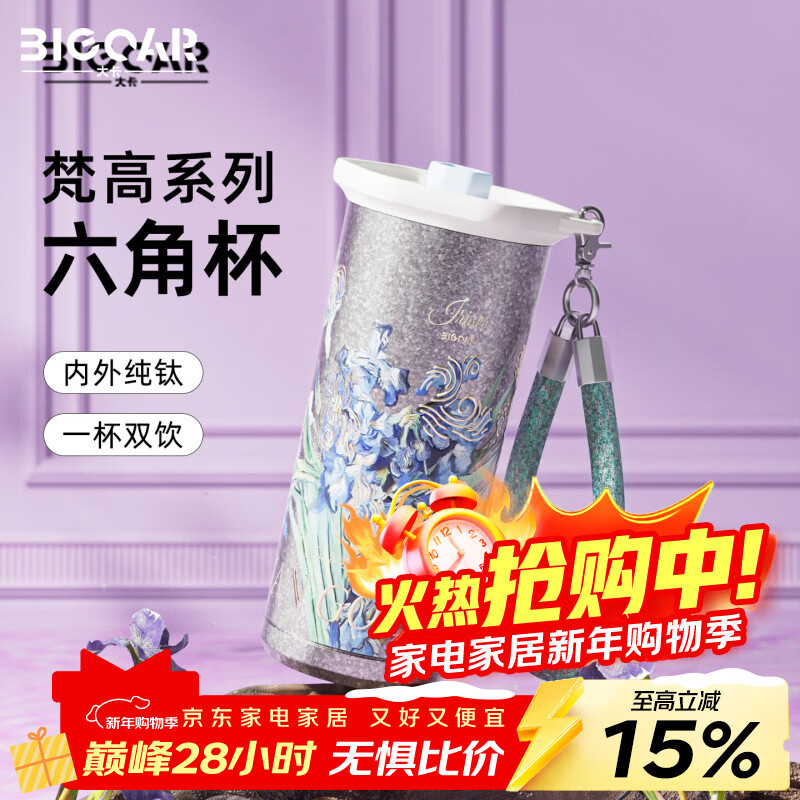 大卡钛杯纯钛保温杯男女高颜值咖啡杯学生吸管杯子送礼生日礼物礼盒装 鸢尾花【纯钛+礼盒】500ml