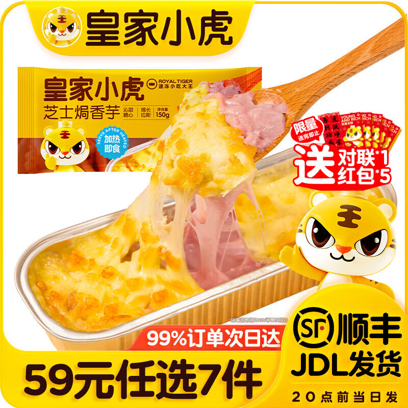 �ʼ�С����59Ԫ��ѡ7������������С����������ڱ�ţ�������������1 ֥ʿ�h����150g 6.29Ԫ