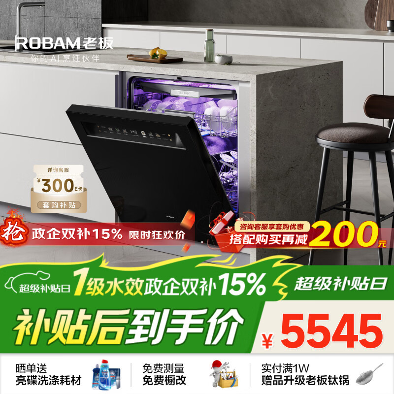 Robam/�ϰ� W76A-G1P 16�׼����� ϴ���  4968.67Ԫ