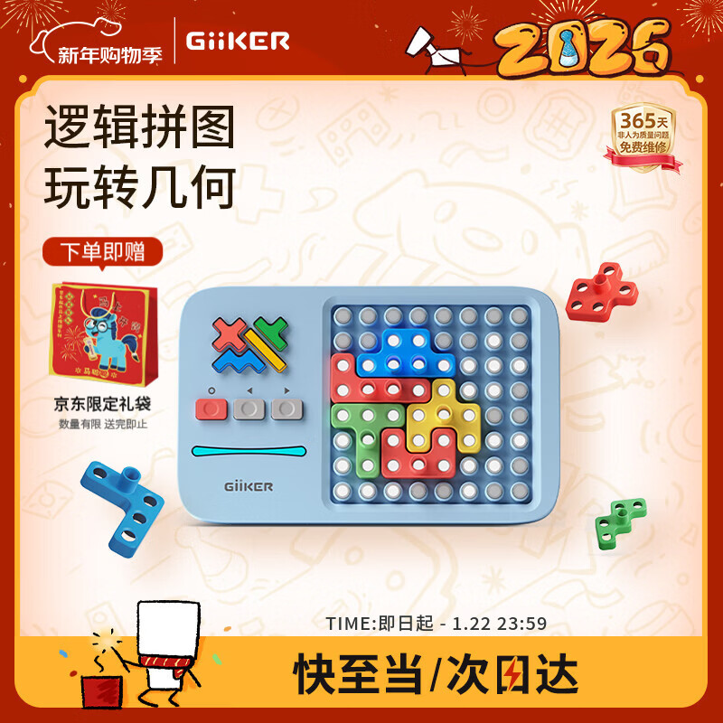 计客超级积木男孩儿童生日礼物学生玩具智能电子拼图逻辑思维机