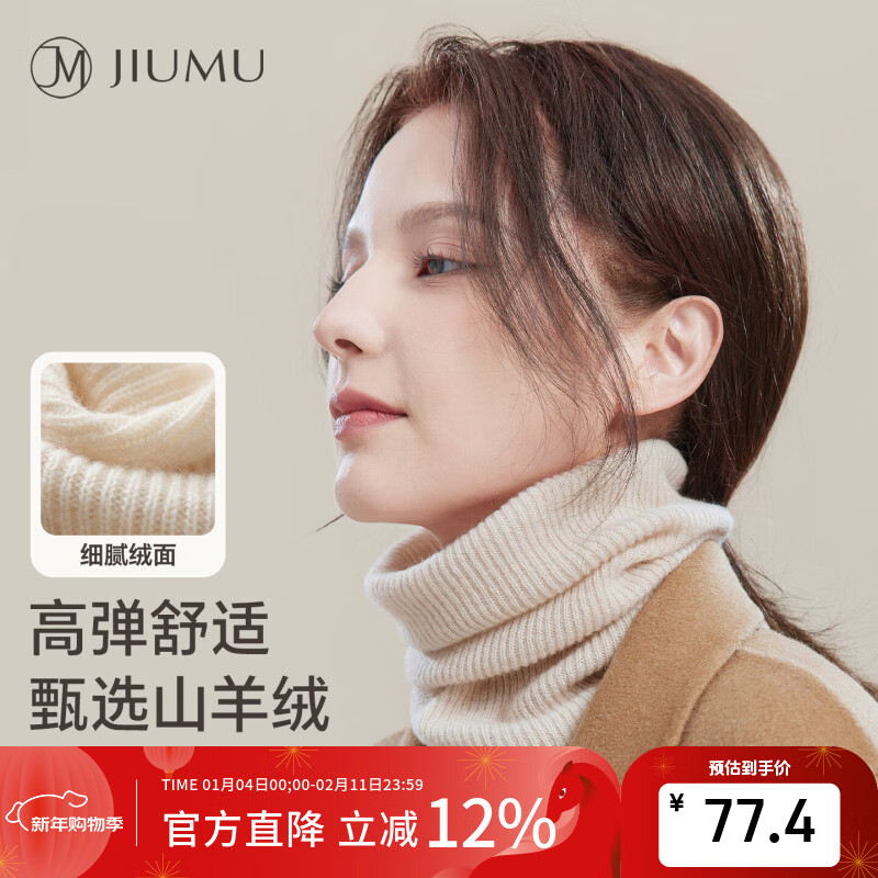 玖慕（JIUMU）山羊绒保暖围脖女秋冬加厚防寒护颈女生脖套冬天羊毛围巾女冬季