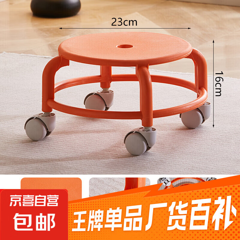 万向轮静音凳子塑料家用多巴胺滑轮矮凳儿童板凳学步带娃美缝圆凳 【多巴胺小凳】可以移动圆凳-橙色