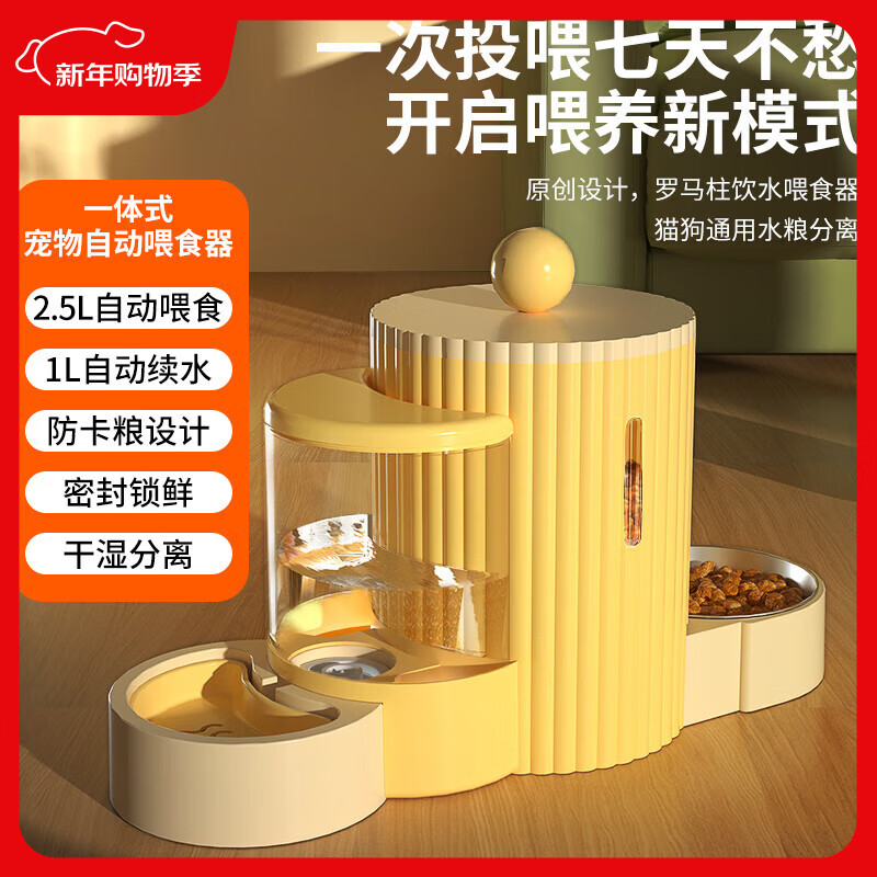 HELLOJOY猫碗狗碗宠物食盆猫咪双碗粮盆自动饮水机喝水器喂食用品 黄色