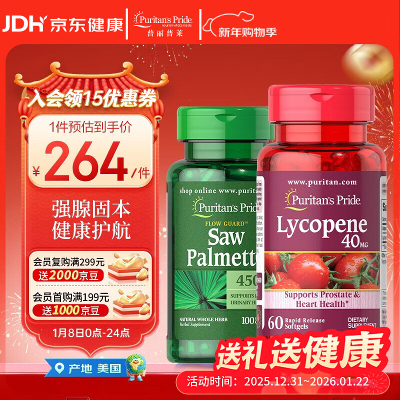 �����������Ѻ���40mg*60��+�����450mg*100��ǰ��������Ƶ�� �������� 205.8Ԫ