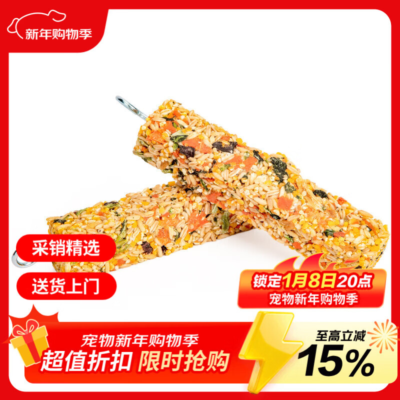 喜帅鹦鹉果蔬磨牙零食棒 啃咬玩具训练用鸟粮虎皮玄凤零食奖励用2根装