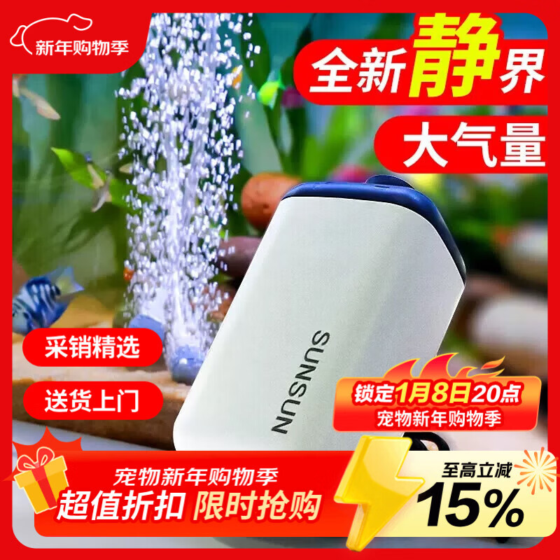 森森鱼缸增氧泵水族箱氧气泵LQE-50家用小型充氧泵3W单孔+全套配件