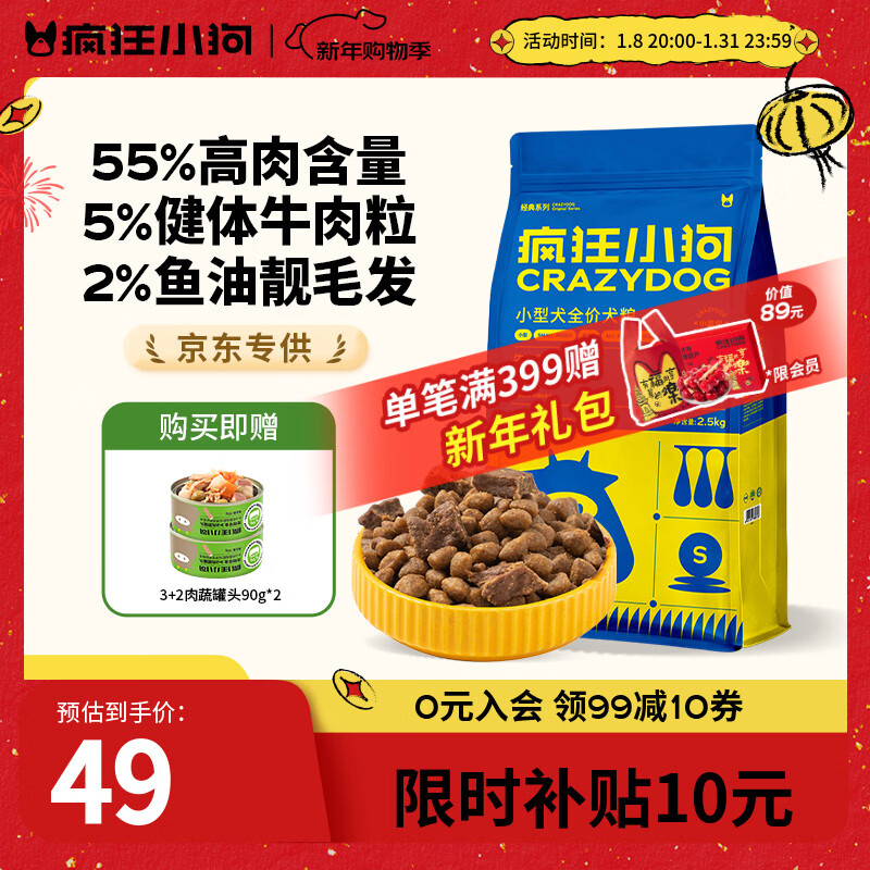 ���С�� ��������ţ��˫ƴ ȫ�׶�С��Ȯ���� ţ��ζ С��Ȯţ��˫ƴ2.5kg 38.51Ԫ