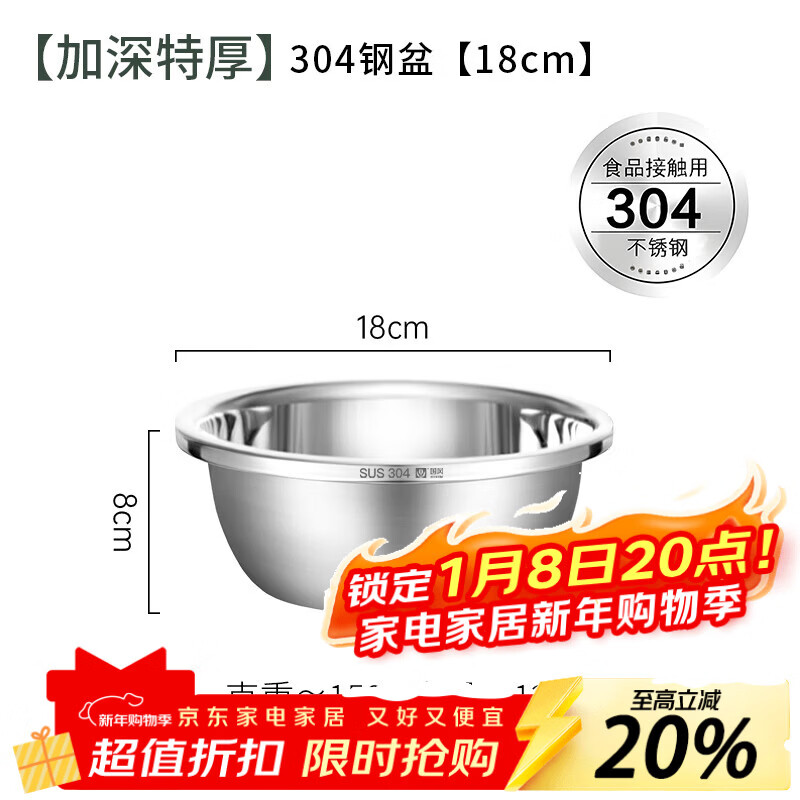 ����304������� �Ӻ����18cm  ϴ����ɳ���������װ���� 8.28Ԫ