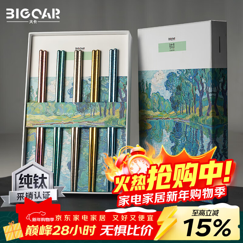 大卡轻奢纯钛筷子家用筷子套装家庭分餐筷成人金属筷中空餐具礼盒装 纯钛筷子炫彩 礼盒装 5双