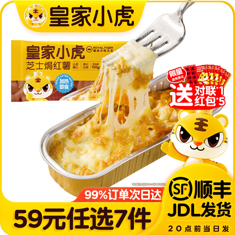 �ʼ�С����59Ԫ��ѡ7������������С����������ڱ�ţ�������������1 ֥ʿ�h����150g 6.29Ԫ