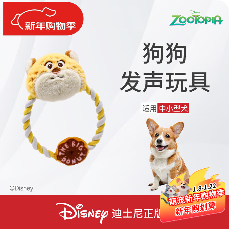 贵为（GiGwi）疯狂动物城狗狗玩具幼犬小狗磨牙耐咬自嗨解闷中小型犬宠物用品