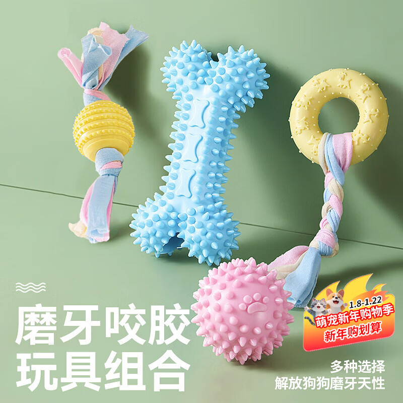 HELLOJOY狗狗玩具球小狗磨牙棒骨头耐咬狗咬胶小型犬宠物用品幼犬自嗨解闷
