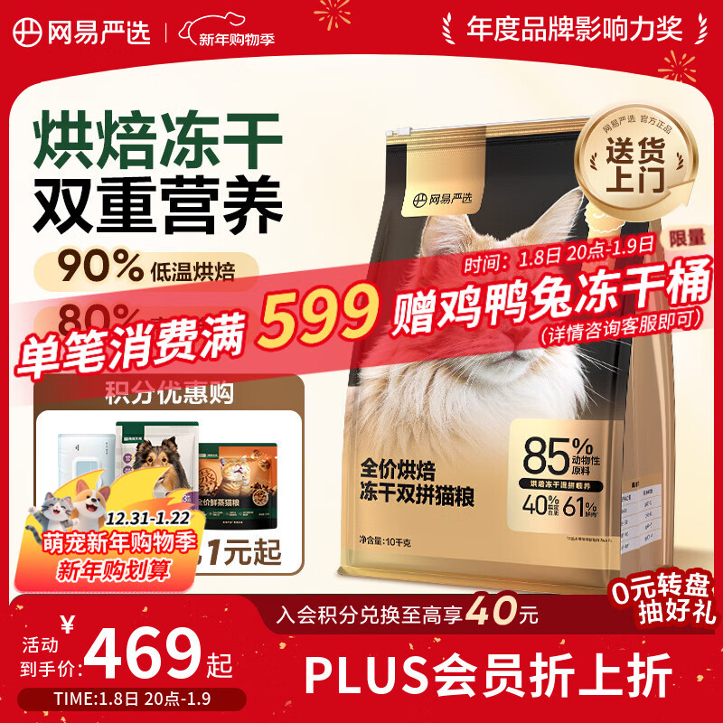 YEATION/������ѡ ȫ��ȫ�ۺ決����˫ƴè�� è�� ����ζ 10kg 266.2Ԫ