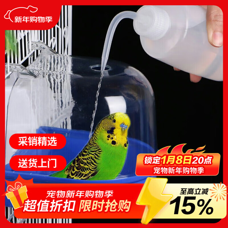 茨格曼 鸟笼洗澡盒浴盆洗澡器八哥玄凤牡丹虎皮鹦鹉玩具用品