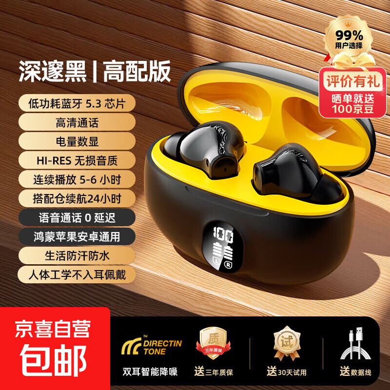 曦跃辰蓝牙耳机2026新款超长续航真无线入耳式运动跑步游戏吃鸡音乐降噪男女通用适用苹果小米华为荣耀 黑色