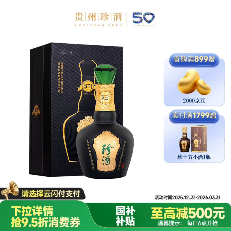 zhenjiu/��� ����ʮ 53�� ������ 1ƿ 500ml 506.39Ԫ