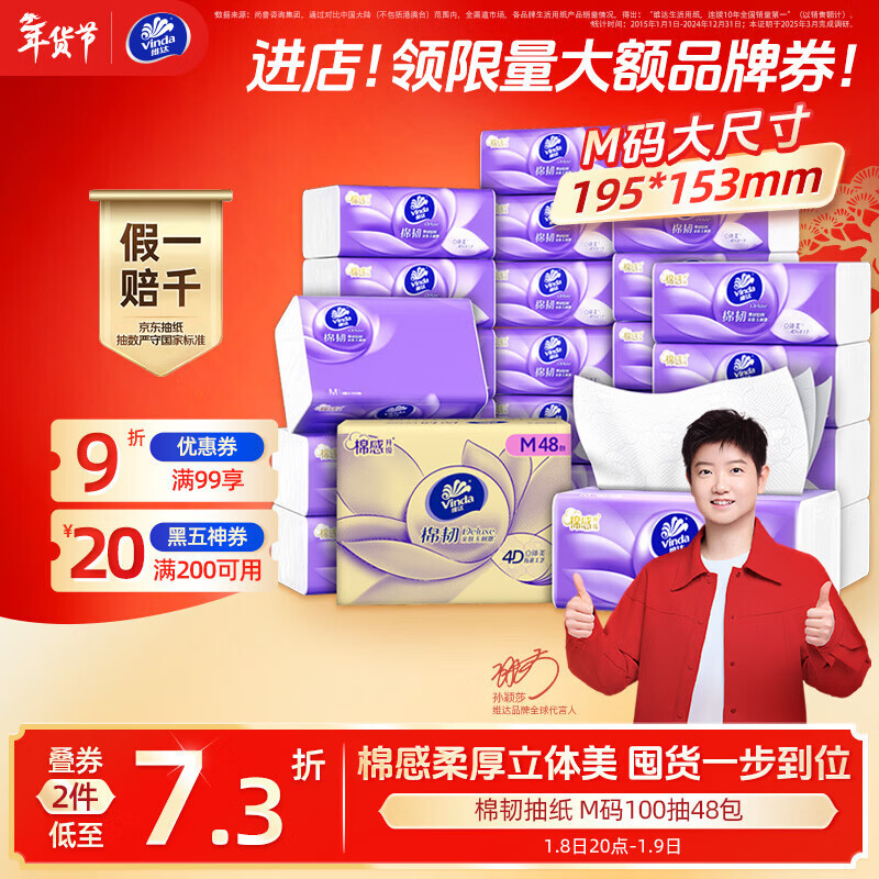 ά�Vinda����ֽ ����3��100��*48��M�� �׷��޴̼� ����ֽֽ�� ֽ�� ���� 57.88Ԫ