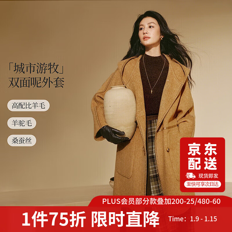 茵曼羊驼毛桑蚕丝双面呢大衣2025冬女装新款中长款毛呢外套 驼色 S