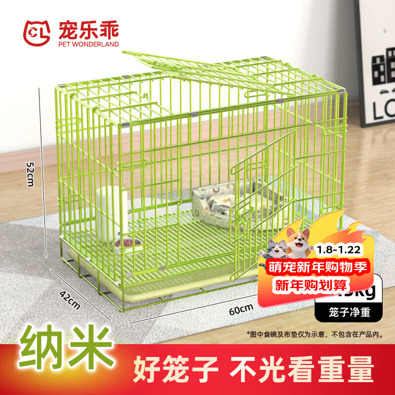 宠乐乖 狗笼子中小型犬幼犬加粗加密折叠猫笼子狗狗用品兔笼纳米600NM