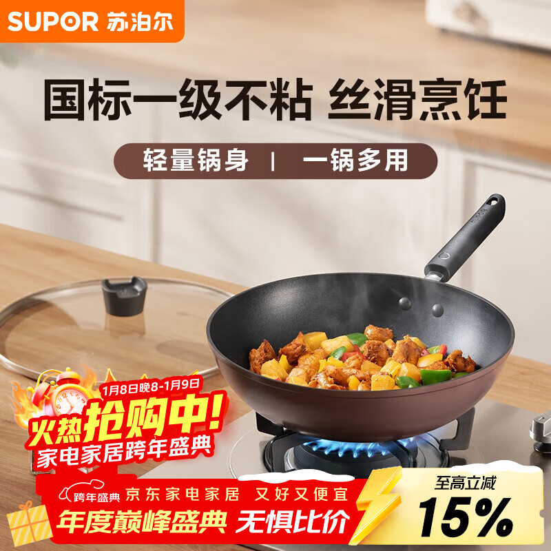 �ղ�����SUPOR����ճ������ ƽ�׳��˹�ţ�ż��������28cmȼ��ר��EC28JYJ02-N 67.46Ԫ