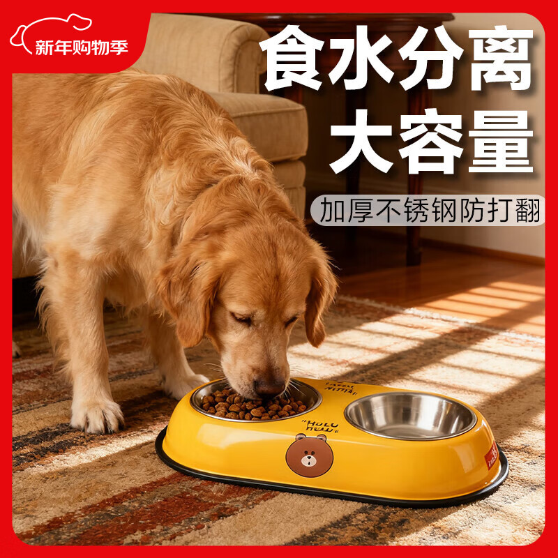 HELLOJOY狗碗狗盆宠物双碗不锈钢猫碗食盆防打翻狗食盆 黄色大号