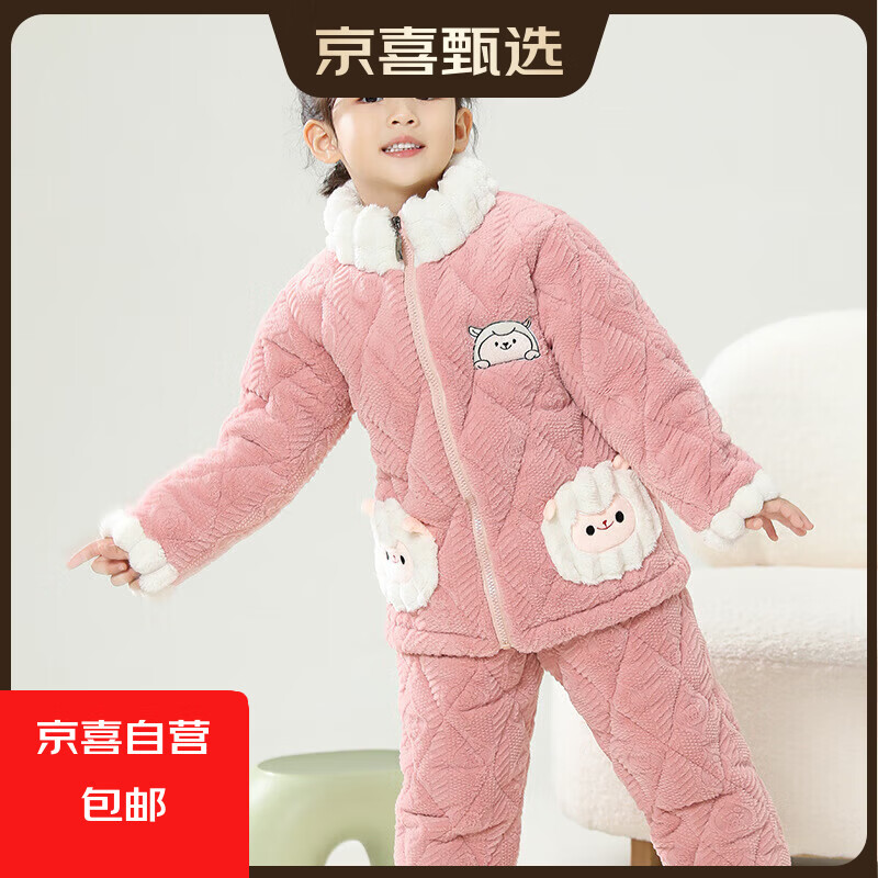 女童睡衣三层夹棉加绒加厚法兰绒男童保暖家居服套装 石榴粉小羊 100 建议身高（90-