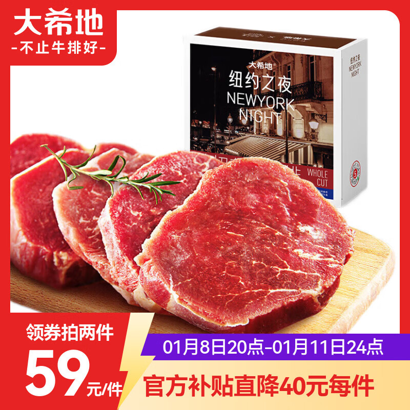 ��ϣ�غ�װ�������е���ţ���ײ�700g����ţ�Ƕ�ͯţ������տ� 55.55Ԫ