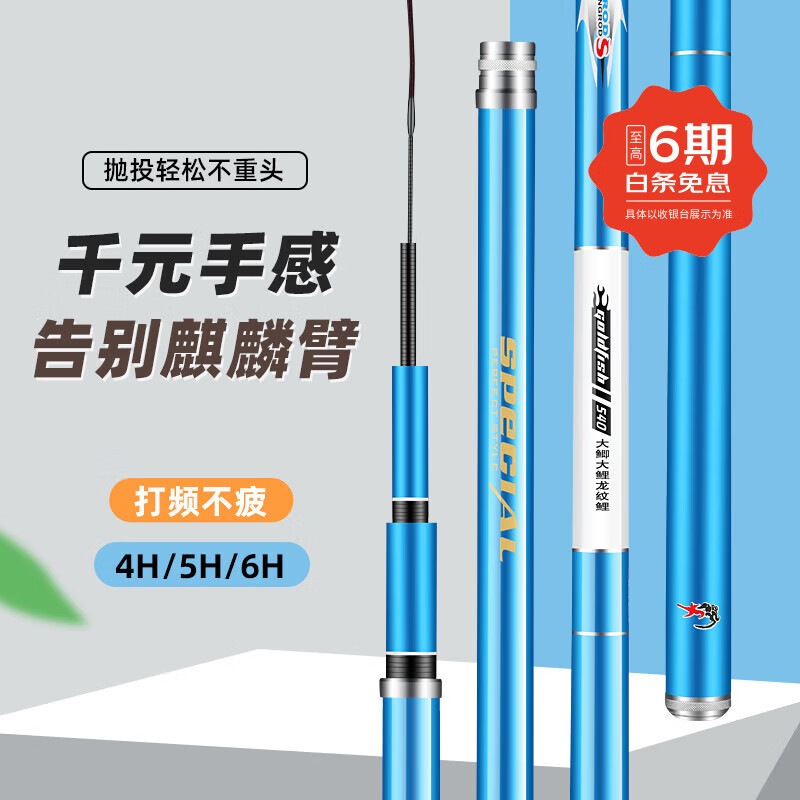 龍紋鯉長節(jié)碳素魚竿大鯽大鯉魚竿28調(diào)鯉魚竿6H19調(diào)黑坑大物臺(tái)釣竿 6.3m 5H28調(diào)釣重20斤送禮包